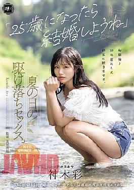 English sub YUJ-057 Let's Get Married When We Turn 25. A Summer Day Elopement Sex To Continue The Promise Made 10 Years Ago With A Childhood Friend. Aya Kamiki