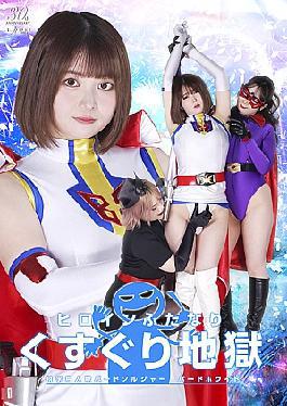 SPSD-86 Heroine Futanari Tickling Hell Science Bird Soldier Bird White