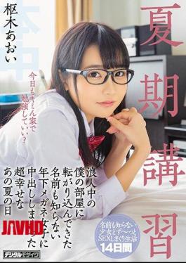 English Sub HND-706 Summer Course A Super Happy That Summer Day That I Rolled Out In A Younger Glasses Girl Who Doesn't Know The Name Which Has Rolled Into My Room In The Summer Class Girl Aoi Kuraki