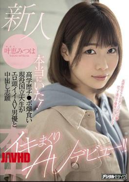 Mosaic HND-996 The Newcomer Was Really There! Highly Educated Ji Po Explosive Eating Active National University Student Makes AV Debut With Erotic Head Good AV Actor And Creampie Volunteer! Mitsu Kano