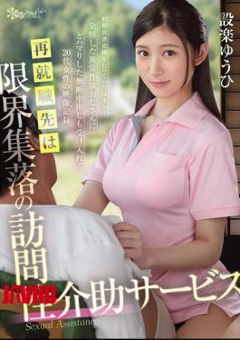 English Sub OFES-015 She's Back At Work As A Visiting Sexual Assistant In A Depopulated Village. She Was Supposed To Be Providing Ejaculation Improvement Treatment, But... She's Become Addicted To Horny, Perverted Old Men And Even Accepts Unauthorized Creampies. A Video Recording Of A Woman In Her 20s. Yuuhi Shitara.