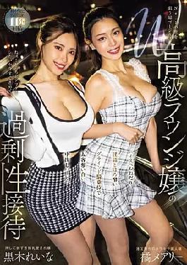 English Sub MIAB-233 Hey... Decide Now Who You Want To Have An After-party With. Two Gorgeous High-end Lounge Girls Aiming For The No. 1 Spot For Excessive Sexual Entertainment. High-spec Begging Dirty Talk And Tipsy Grinding Cowgirl Position To Compete For Big Customers In A Creampie Harem. Tachibana Mary And Kuroki Reina