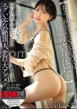 IPSE-015 For A Body That Can't Be Cool With My Boyfriend's SEX Anymore ... An intelligent female college student's brain is dominated by pleasure, and the biggest acme in her life Kaori Komatsumoto with 3 raw photos 