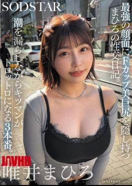 Mosaic START-312 Mahiro's Sex Diary, Who Hides A Beautiful F-cup Ass Behind Her Strongest Face. Her Tight Pussy Becomes Wet And Dripping Wet In Three Scenes. Mahiro Yui