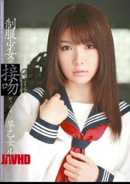 Mosaic WNZ-218 Uniform Girl's Kiss Rui Saotome