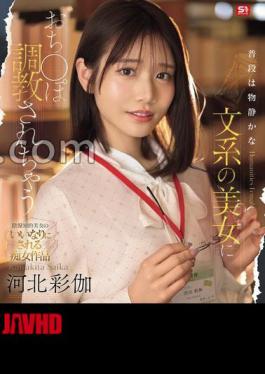 SONE-763 A Quiet And Intelligent Beauty Is Trained To Be A Dick, Ayaka Kawakita (Blu-ray Disc)