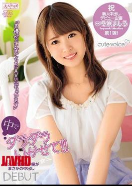 Mosaic DVAJ-270 Do Not Let It Fall Inside! Fuyuki Sanro