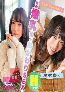 FC2PPV-4761498 Exclusive Sale Limited Time Sale! 20,000 Points ➡ 2,980 Points Uncensored Neat And Innocent! Long Black Hair! Super Cute! When Penetrated Deep Inside, She Moans In A Voice That Sounds Like She's About To Cry, And Then She Gets Creampied And Cums In Her Mouth!