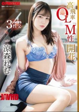 Mosaic ABF-246 Arrogant Office Lady "M Nature" Blossoms Remu Suzumori