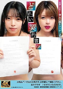 ACZD-234 Slave Contract 08