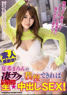 Mosaic WAAA-071 If You Can Withstand Her Amazing Technique, You Can Have Raw Creampie Sex! - Natsuya Eru