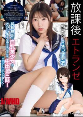 Mosaic MUDR-334 After School Stranger: A Pure And Innocent Big-breasted Beautiful Girl Is Tamed By An Old Man's Dick And Creampied To Her Heart's Content! Only An Old Man's Dick Can Win! Satsuki Mei