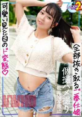 Mosaic MFCS-190 BF? No! My Personal Masturbator Is Born! I'm Going To Impregnate This Slender Beauty Who Still Has A Hint Of Innocence! I Met A Perverted Beauty At A Sex Club And I'm Going To Torture Her With My High-speed Thrusts! She's Cumming Over And Over Again, And I'm Going To Shoot My Thick Sperm All Over Her! Amachuahame REC #Tsubomi #DentalHygienist