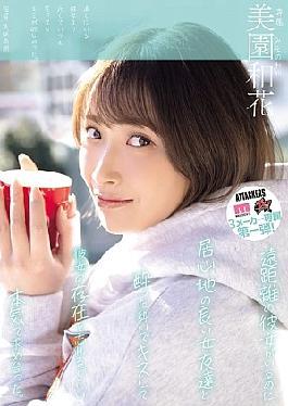 Even though I have a long-distance girlfriend, I got so caught up in the moment with a comfortable female friend that I kissed her, wanting each other so intensely that I almost forgot about my girlfriend. - Waka Misono