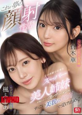 English Sub SONE-918 This Is The Dream Of A Facial! My Super Beautiful Sisters, Born From My Father's Remarriage, Receive My Cum Every Day On Their Beautiful Faces.