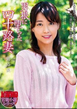 NACR-171 Mr. Miyajima Yuji Wife Fallen In The Cock