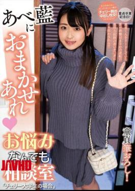 English Sub NACR-809 Leave It To Abe Ai! Advice Room For Any Problems "For Cherry College Students"