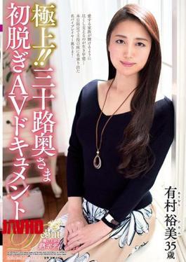 JUTA-088 Superb!Hiroyoshi Arimura AV Document First Off Mr. Suzashita