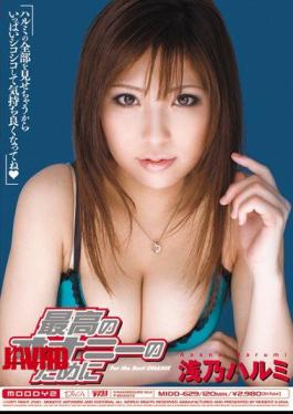 Mosaic MIDD-629 Harumi No Shallow For Best Masturbation