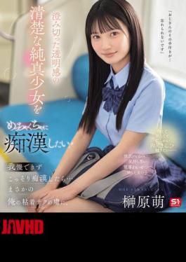 Mosaic SONE-909 I Want To Molest This Pure And Innocent Girl With A Clear And Transparent Complexion! I Couldn't Resist And Secretly Molested Her...and To My Surprise, She Became Addicted To My Sticky Technique. Moe Sakakibara (Blu-ray Disc)