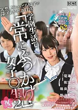 Mosaic SDDE-569 Suddenly, Sperm Gets Rushed Down Everyday School Life "Always Bukkake" Women's Student 2