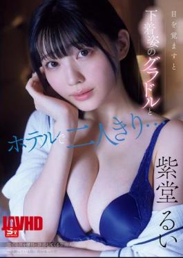 SNOS-008 Woke Up To Find Myself Alone In A Hotel Room With A Glamour Model In Her Underwear... As I Panic, She Seduces Me. What Happened While I Was Drunk?! Rui Shido