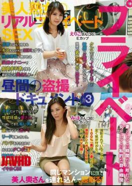 FFFS-003 Beautiful Milf's Real Private SEX Daytime Voyeur Document # 3 Eriko (36) E Cup Miho (38) E Cup