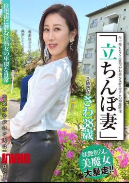 SYKH-164 "Streetwalking Wife" B-class MILF Sawa 38 Years Old