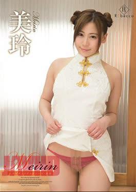 REBD-252 Meirin Exotic Chinese / Mimoru