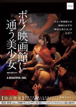 Mosaic NSODN-004 A Beautiful Girl Who Frequents Porn Movie Theaters Exclusive Close-up Akane, A 20-year-old Office Lady Who Is The Subject Of SNS Rumors Of Wanting To Be Gang-raped By Middle-aged Men With Insatiable Sexual Desires