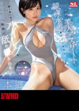 English Sub SONE-236 A Popular Beautiful Athlete Falls Prey To Competitive Swimsuit Lovers... Her Tight High-cut Swimsuit Is Relentlessly Licked... Ai Hongo (Blu-ray Disc)