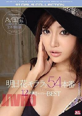 Mosaic ONSD-944 Tomorrow Flower Killala All 54 Production Esuwan 12 Hours Complete BEST (Blu-ray Disc)