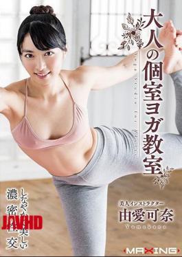 Mosaic MXGS-1079 Adult Private Room Yoga Class Yuka Kana