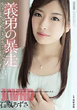 Mosaic RBD-699 Runaway Ishihara Of Brother-in-law Azusa