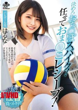 MILK-253 Put Your Heart And Soul Into The Ball! Make The Decision With A Dick Spike! Leave It To The Pussy To Receive! In The Midst Of Sexual Adolescence! Volleyball Club Haruna Kawai Hina