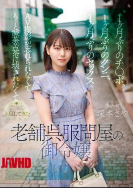 CAWD-877 It's Been A Month Since She's Had A Dick, A Month Since She's Had Cunnilingus, And A Month Since She's Had Sex. Saya Tsukamoto, The Daughter Of A Long-established, Historic Kimono Wholesaler, Has Come To Tokyo With Her Pussy Dripping Wet And Unable To Forget Her AV Shoot, Wanting To Be Completely Destroyed Even More.