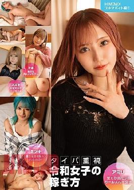 HIJY-004 HIMEMIX Gap Bite Edition 02