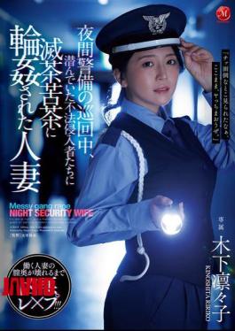 English Sub JUR-619 Married Woman Kinoshita Rinko Is Gang-raped By Lurking Intruders While On Night Patrol