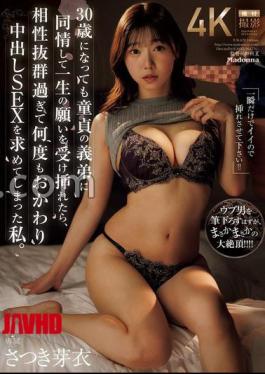 Mosaic JUR-629 Just For A Moment, Please Let Me Put It In!! I Felt Sorry For My 30-year-old Virgin Brother-in-law So I Agreed To His Lifelong Wish And Let Him Put It In, But Our Chemistry Was So Good That I Ended Up Asking For More Creampie Sex - Satsuki Mei