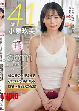 SDNM-541 Kumi Koizumi, 41, A Brave Mother Raising A Fifth-grade Daughter In Zushi, Kanagawa Prefecture. She Wants To Immerse Herself In This World A Little Longer. Squirting, Restraints, And Saliva Exchange. A Record Of Her Indulging In Pleasure-filled Adultery At Home Until She Picks Up Her Daughter From Cram School.