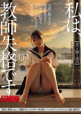 English sub NSODN-014 I'm Not Fit To Be A Teacher. The Fate Of A Man Who Succumbed To The Temptation Of His Cute Student And Ended Up Having Sex With Her Again And Again Reverse POV Leaked A Natural Devilish Student, Kaho