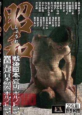 Mosaic FABS-015 Porn Drama Of Japan Earth Lady Porn Drama / Foreign Country Of Showa Japan After World War II Harrowing