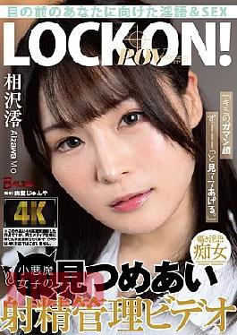 Mosaic BAGR-078 "I'll Watch Your Face As You Hold Back." A Devilish Girl's Gaze Control Video Of Ejaculation Control - Mio Aizawa