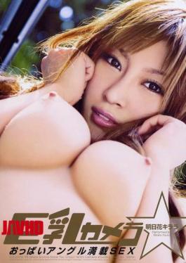 Mosaic HODV-20532 Big Camera Kirara Asuka 