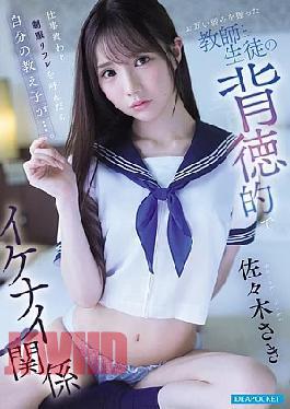 IPZZ-766 When I Called A Uniformed Reflexologist After Work, It Turned Out To Be My Own Student... An Immoral And Naughty Relationship Between A Teacher And A Student Who Each Have A Hold On The Other's Weaknesses. Saki Sasaki