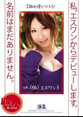 Mosaic SOE-421 Tsukurou The Actress Class S! I, Will Debut From Esuwan.There Is No Name Yet.