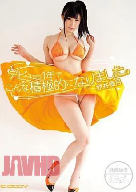 Mosaic EBOD-322 It Became Active In This One Year Debut. Akai Mizuki