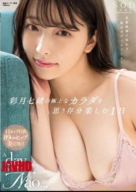 English Sub START-020 Day With Nao Satsuki To Enjoy Her Exquisite Body To The Fullest... Nanao Satsuki