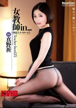 English Sub VDD-201 Female Teacher In... (Blackmail Suite) Mano Inori