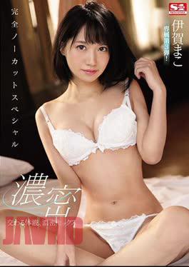 Mosaic SSNI-480 Body Fluid To Cross, Dense Sex Full Uncut Special Iko Mako